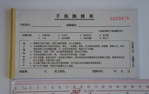 手机维修单修理单报销单据单据本销售单据销售
