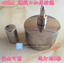 Stainless steel wine fine lamp experimental special screw mouth anti-riot thickened durable safety 400ml (thickened 400ml)