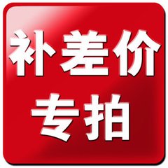 Remote fee individual shot-Taobao
