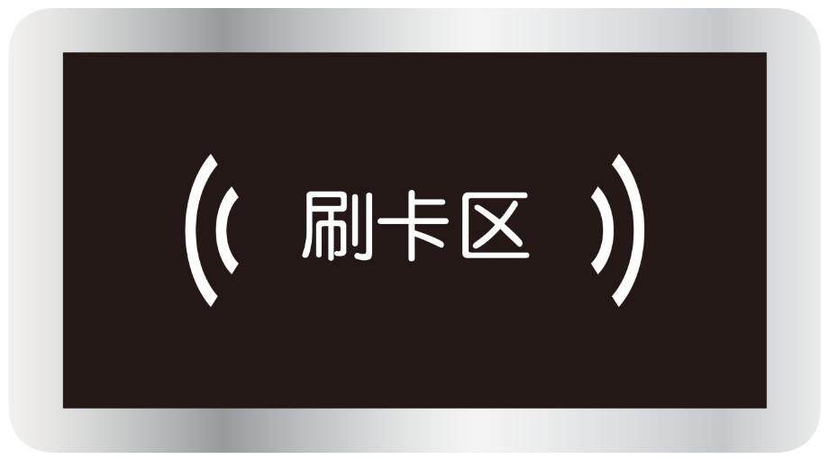 标牌03 电梯刷卡标牌 配件 刷卡标牌区域