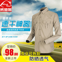 Outdoor spring and summer male and female speed dry clothes two-section long short sleeves detachable perspiration and breathable quick dry clothes shirt stand light and thin