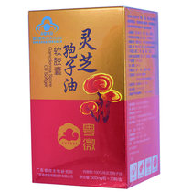 Yuewei Brand Ganoderma Lucidum Spore Oil Soft Capsules 500mg capsules*30 capsules box