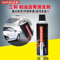 Sanhe brand asphalt cleaning agent for automobile paint oil stain self-adhesive to Remove Shellac cleaning and removing agent