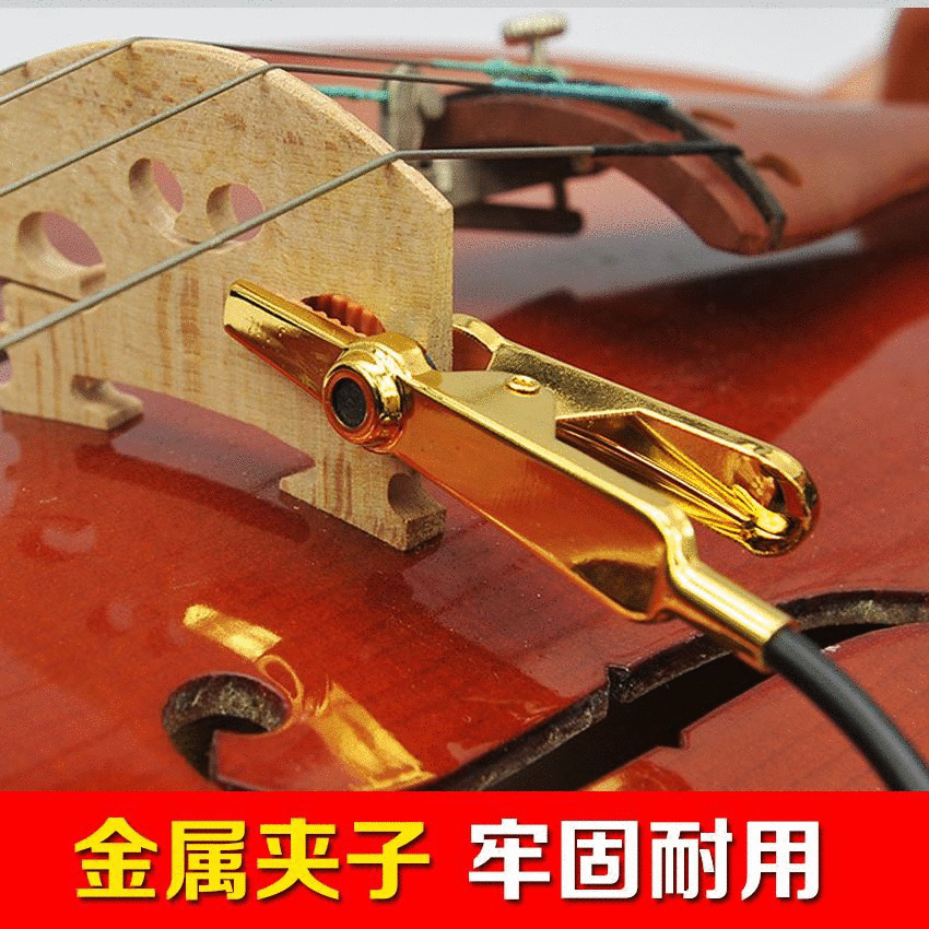 pfsgrl琴多功能扩音器带话筒麦克风包邮斯高保真二胡拾音器大提琴_不