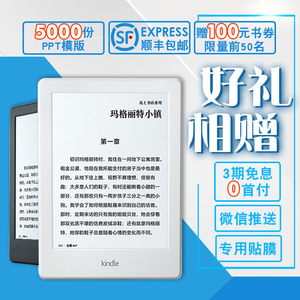 赠100元书券Kindle Paperwhite3亚马逊电子书