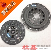 Wuling light Yangguang 1.05L465 engine clutch cover clutch plate
