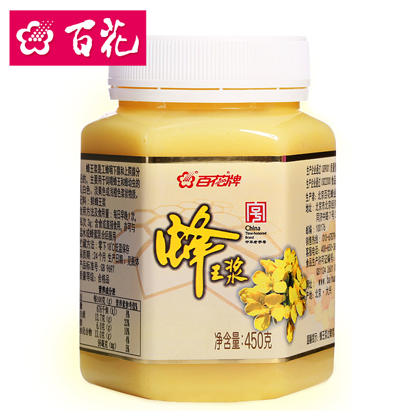 中华老字号百花牌新鲜蜂王浆纯450g天然高品质油菜蜂皇浆【顺丰】产品展示图3