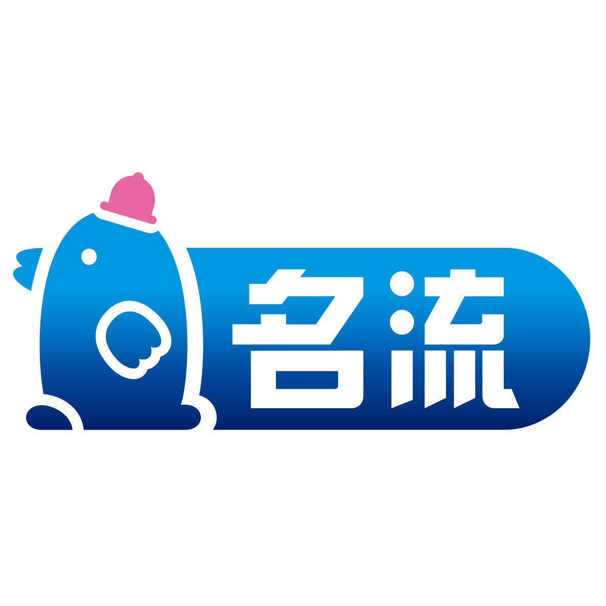 名流官方旗舰店优惠券