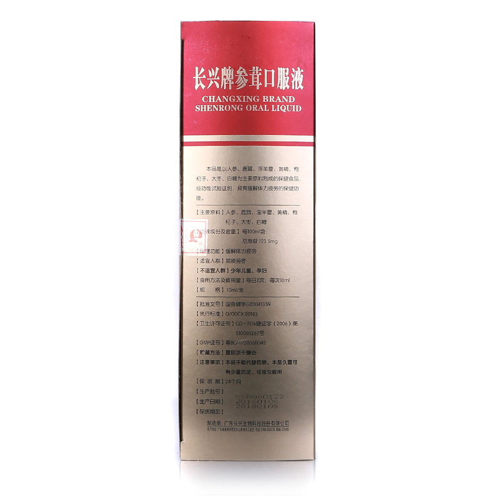 长兴牌参茸口服液 10ml/支*30支/盒