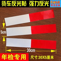 Car body reflective sticker lattice red and white reflective strip body reflective label film truck body reflective sticker