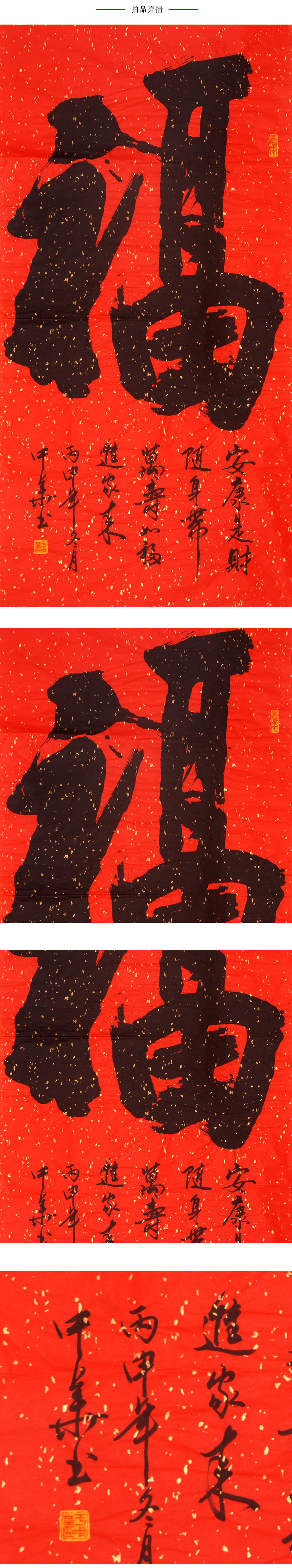 尺寸: 136*68cm形式: 条幅字画性质: 其他字体: 其他书法类型