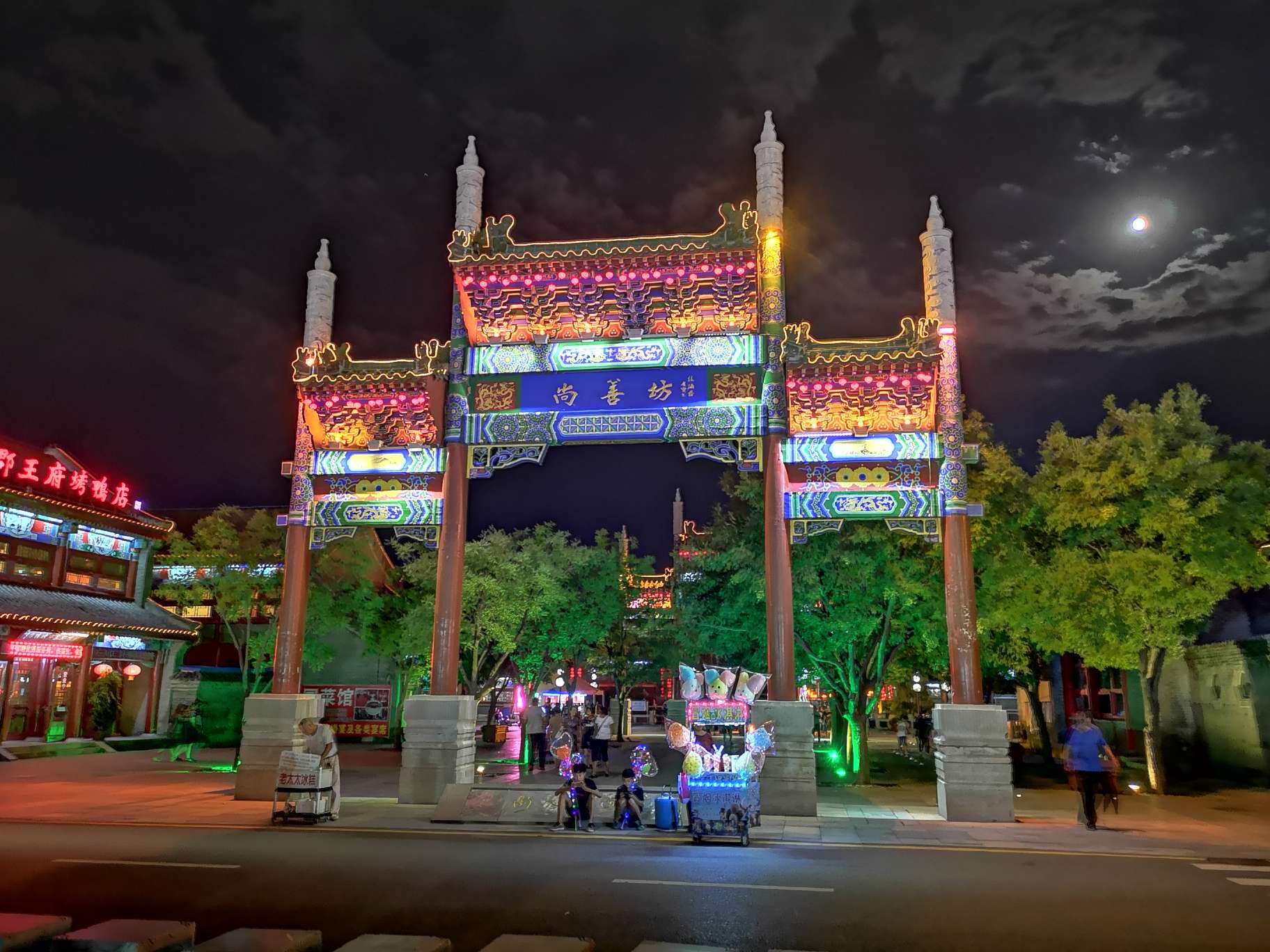 唐山运河唐人街不夜城 24 小时天气预报