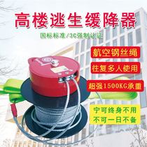 Customized fire escape and life-saving self-rescue descent device high-altitude reciprocating safety rope high-rise emergency escape rope