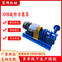 XHB25 rotary g piston pump sewage oil pump sewage pump rubber cam rotor pump filter press pump sludge