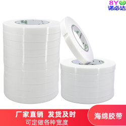 Widened double-sided c-adhesive high viscosity stickable sponge foam strip double-sided thickened foam double-sided tape foam