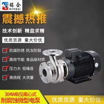 304WB(S) centrifugal corrosion-resistant self-priming pump micro electric pump (chemical type complete machine) 0 55KW