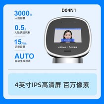 RY DingTalk Zhilian D04N1 DingTalk time card machine DingTalk attendance machine face recognition attendance all-in-one machine Bluetooth