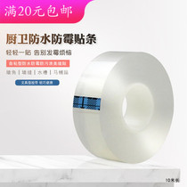 Kitchen waterproof and anti-mildew tape kitchen and bathroom toilet stickers edge waterproof stickers corner line beauty seam stickers sink waterproof seals