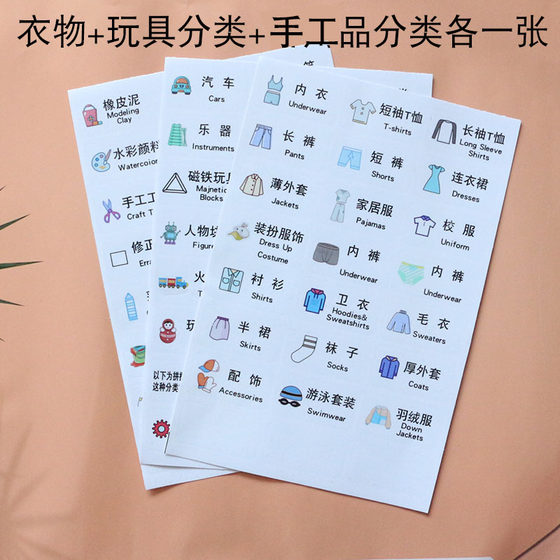 Small wardrobe storage bag classification sticker PVC color cartoon cartoon waterproof wear-resistant and non-glue label for household use
Small wardrobe storage bag classification sticker PVC color cartoon cartoon waterproof wear-resistant and non-glue label for household use
