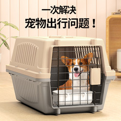 Pet flight box, dog shipping box, portable car dog cage for cats when going out, small, medium and large dogs