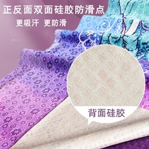 Double-sided non-slip yoga towel sweat-absorbent odorless portable foldable machine washable yoga towel sports rest blanket