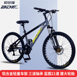 New Bedofu BDF aluminum alloy children's bicycle 20/22/24/26 inch variable T-speed mountain bike for men and women