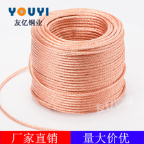 Bare copper stranded soft copper wire 2 5 6 10 16 25 50 square TJR3 multi-stranded multi-core stranded wire grounding wire