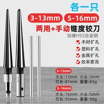 German precision taper reamer reamer hard tungsten steel alloy hand tapered reamer drill bit drill woodworking