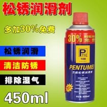 Car rust removal c moisturizing screw door lock to electric loosening agent slipping agent rust-moving bike steel rusting gold