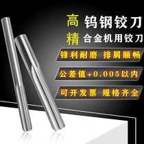 H7 precision extended alloy tungsten steel machine reamer 6 34 6 35 6 36 6 37*100 150 200mm