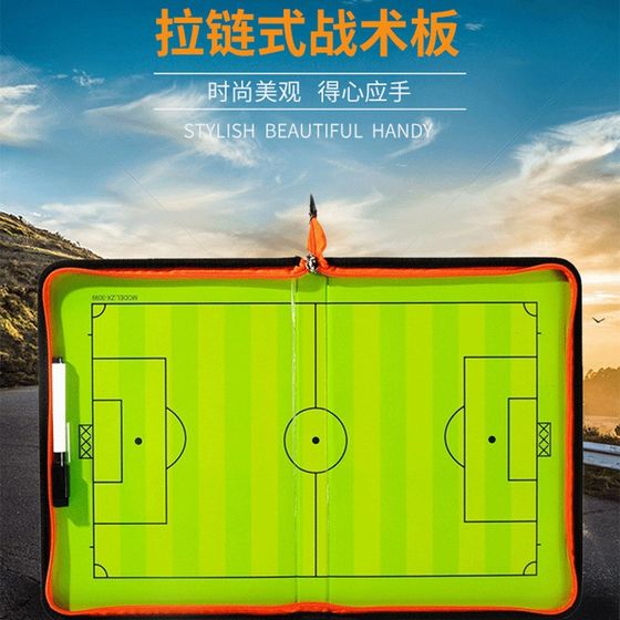 Football tactical board two -fold coach board basketball triozo zipper folding bracket professional football teaching supplies
Football tactical board two -fold coach board basketball triozo zipper folding bracket professional football teaching supplies