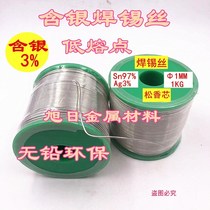 Lead-free silver-containing solder C tin wire Φ1 0MM 3%Ag silver tin wire for audio low temperature containing rosin for audio generation