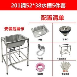 Internet celebrity sink double-slot kitchen simple washbasin with shelf stainless steel pool support single-piece faucet commercial