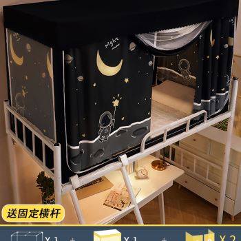 Popular student dormitory mosquito net bed curtain integrated bracket upper and lower G bed new blackout cloth lower laying new top laying
Popular student dormitory mosquito net bed curtain integrated bracket upper and lower G bed new blackout cloth lower laying new top laying