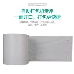 Sudden machine roll bag waterproof packaging bag clothing express bag plastic thickened gray machine packaging