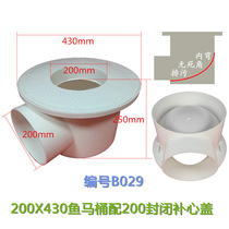B029 fish toilet raising fish pool drain breeding pool floor drain pool filter high density breeding canvas water outlet