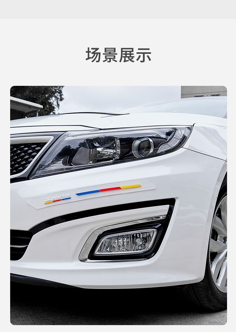 汽车保险杠保护贴防撞条通用刮蹭贴膜拉手防刮花划痕尖尾透明贴纸