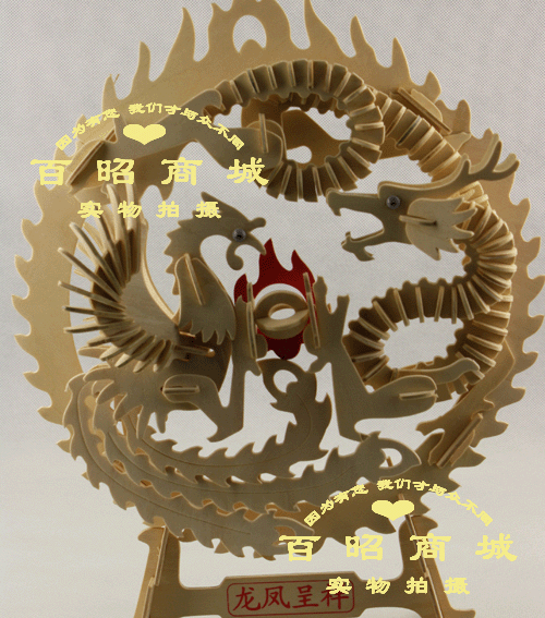四联正品批发 立体diy拼图3d拼装模型益智玩具 龙凤呈祥
