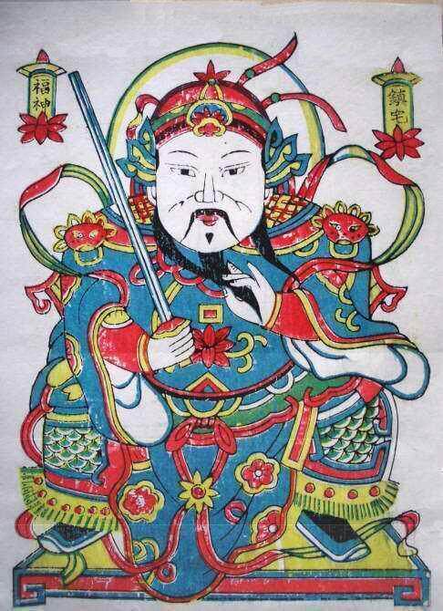 武强年画木版年画《镇宅福神》独坐门神 30*40厘米礼品馈赠收藏