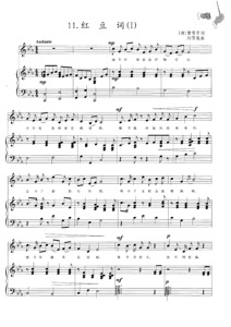 红豆词-钢琴伴奏谱正谱五线谱-降E调--简易版(