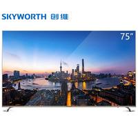 Skyworth/ Skyworth 75A7