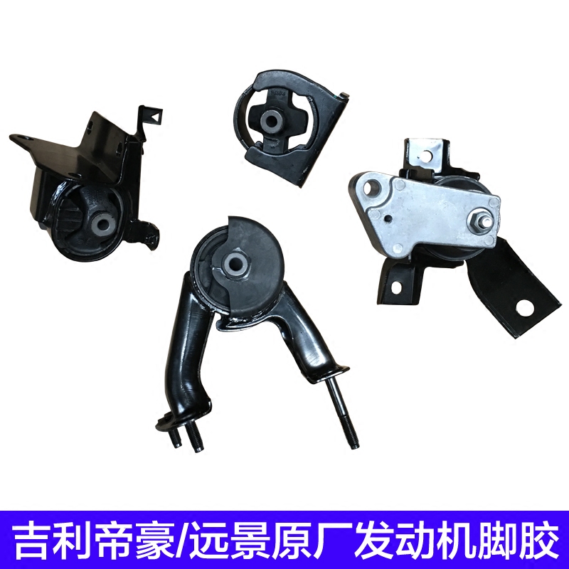 适用于吉利帝豪机脚胶ec715 ec718发动机隔震垫老远景发动机脚胶