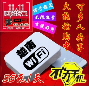 全球出国越南wifi租赁芽庄岘港wifii随身移动无