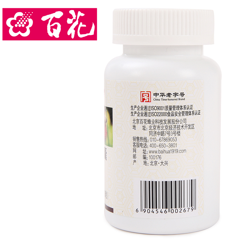 中华老字号 百花牌蜂胶软胶囊 0.4g/粒*228粒*2瓶套餐 品质双功效产品展示图2