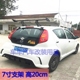 BYD F0 Benben MINI Kai Chen R30 Geely Panda GT đuôi hatchback xe phổ hợp kim nhôm sửa đổi Sopida trên
