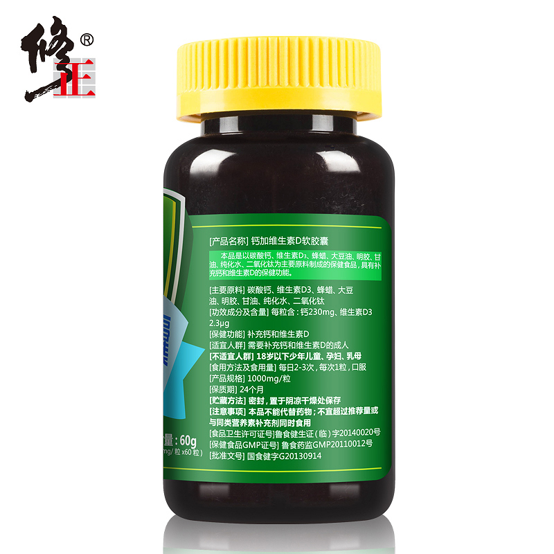 修正 钙加维生素D软胶囊 1000mg/粒*60粒 成人中老年补钙片产品展示图2