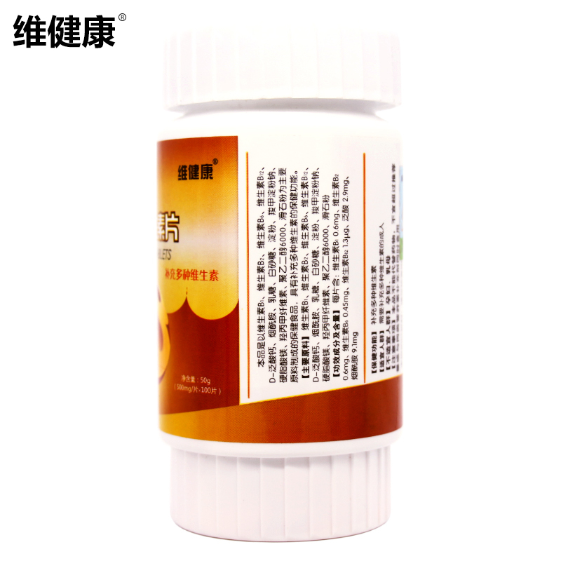 维健康 B族维生素片 500mg/片*100片产品展示图1