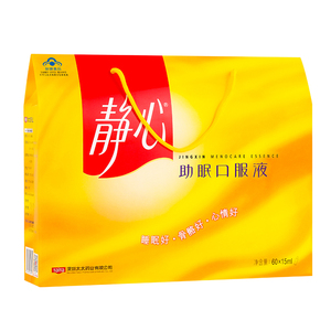 到手218赠鹰牌】太太静心R助眠口服液 15ml/支*60支改善睡眠更年