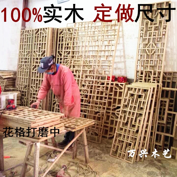 Chinese Style Decoration Solid Wood Lattice Partition Wall Custom