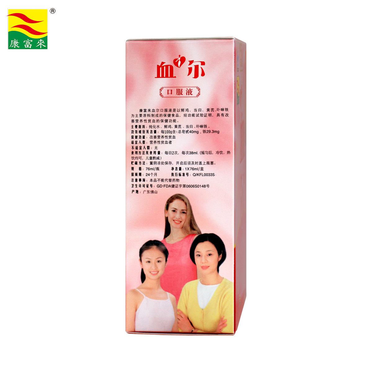 康富来牌血尔口服液 76ml/瓶 改善营养性贫血